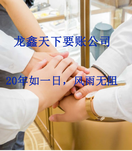 南桥镇要账公司
