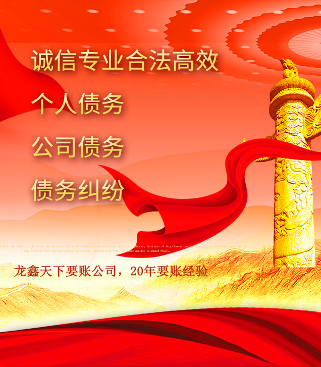 南桥镇讨债公司